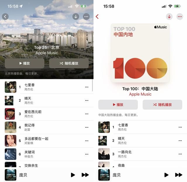 ios外区账号注册教程,苹果外区id注册图3