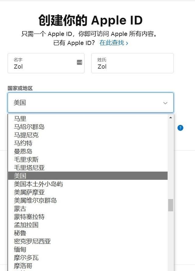 ios外区账号注册教程,苹果外区id注册图4