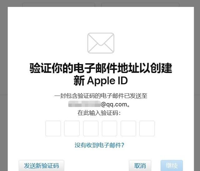 ios外区账号注册教程,苹果外区id注册图5