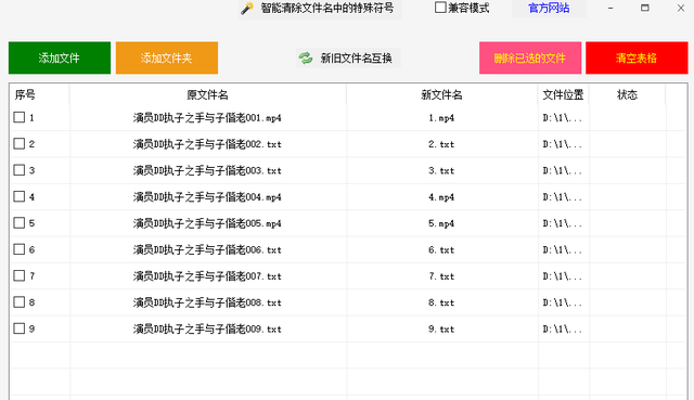 怎么批量修改图片的文件名称(如何批量修改图片上的数据)图3