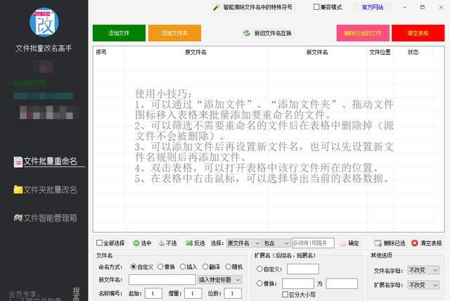 怎么批量修改图片的文件名称(如何批量修改图片上的数据)图4