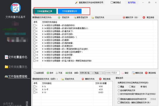 怎么批量修改图片的文件名称(如何批量修改图片上的数据)图6