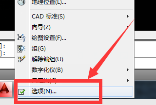 关于cad制图的技巧:自动保存的设置是什么图3