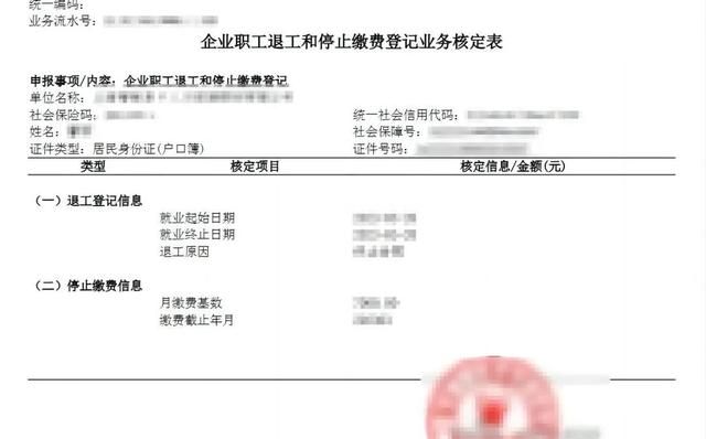 业务办理进度查询管理系统(网上办理业务事项自助办)图16