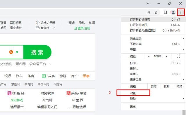 如何设置默认浏览器详细教程图4