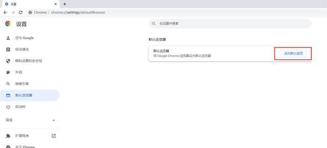 如何设置默认浏览器详细教程图6