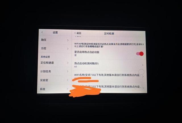 21款英朗车机应用更新安装详解图19