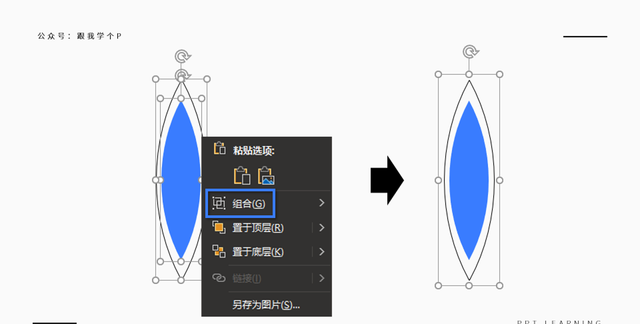 一些ppt的图画是怎么画出来的图25