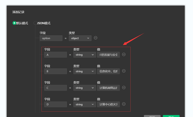 数据库篇:表设计,创建编辑以及导出导入数据的方法图10