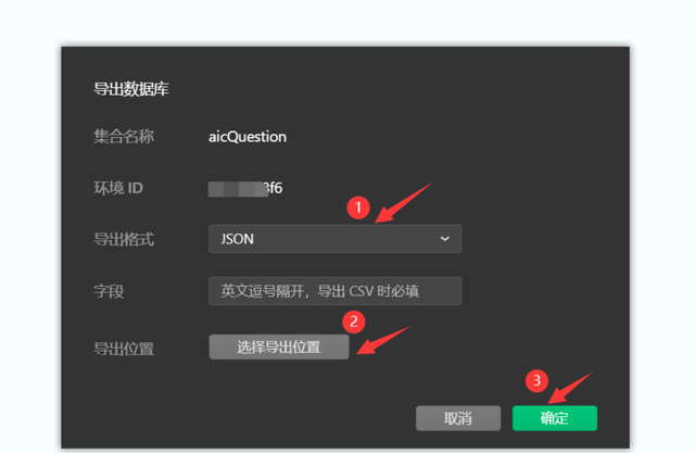 数据库篇:表设计,创建编辑以及导出导入数据的方法图18