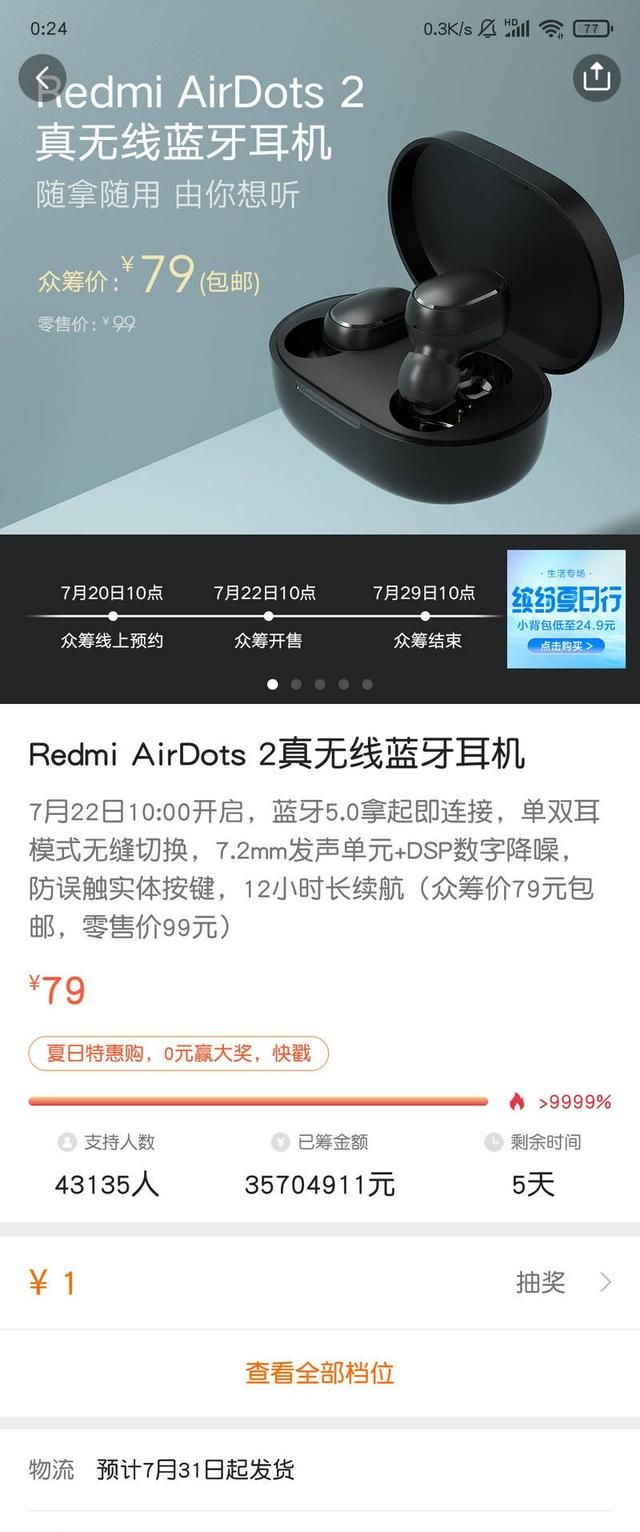 redmi airdots2真无线蓝牙耳机说明书图2