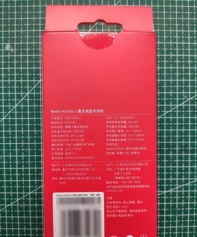 redmi airdots2真无线蓝牙耳机说明书图5