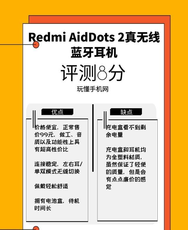 redmi airdots2真无线蓝牙耳机说明书图31