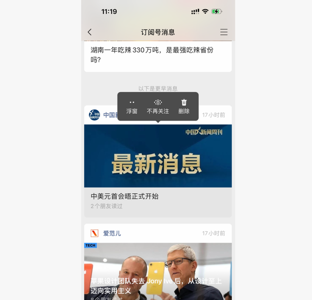 微信版本太旧,无法更新升级怎么办?图9