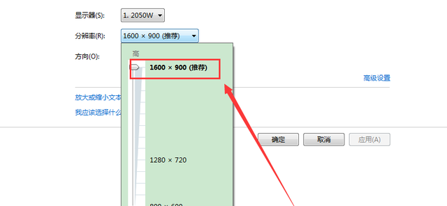 教你如何设置电脑屏幕分辨率,如何设置合适的电脑屏幕分辨率图2