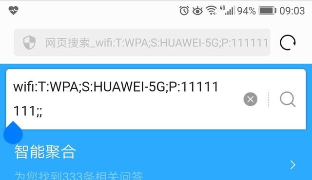 华为手机如何查看wifi密码图5