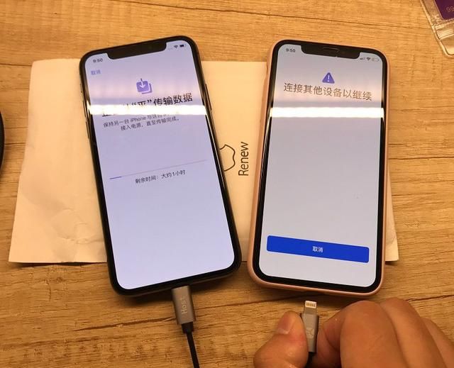 iphone换机数据迁移到新iphone方法图7