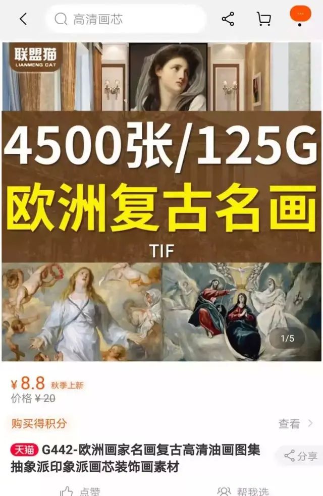 diy:如何在客厅自己装裱一幅装饰画呢图9