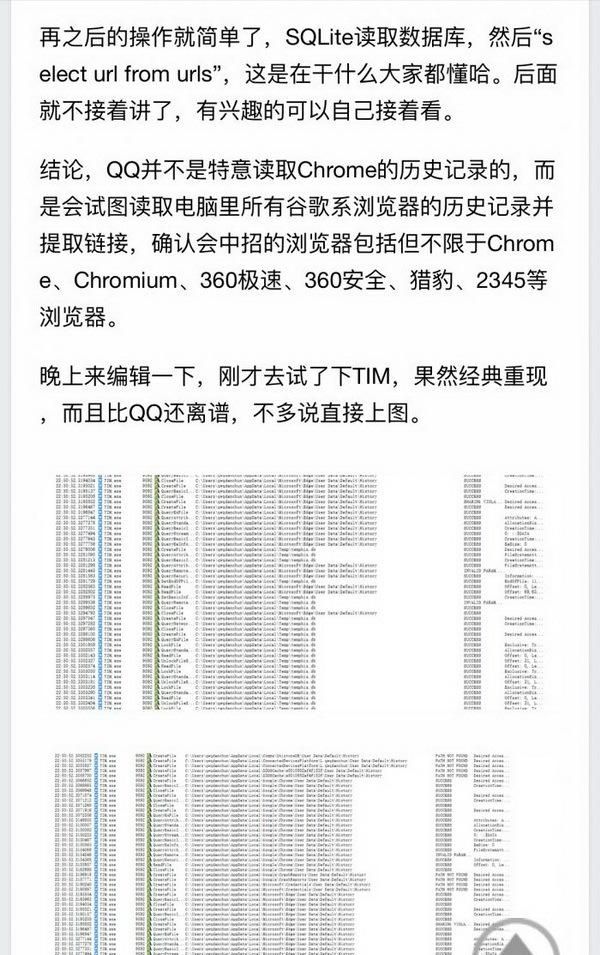 qq读取用户浏览记录图4