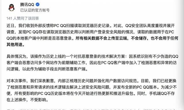 qq读取用户浏览记录图5