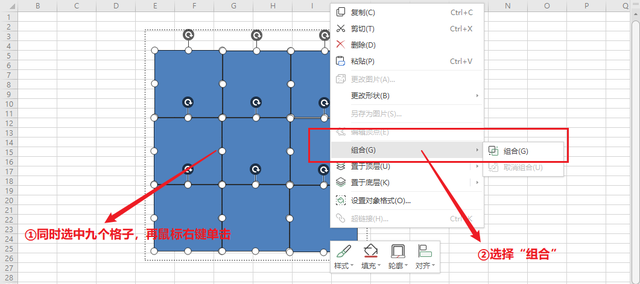 excel如何制作九宫格图片,excel九宫格图片制作图5