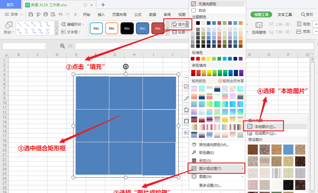 excel如何制作九宫格图片,excel九宫格图片制作图6