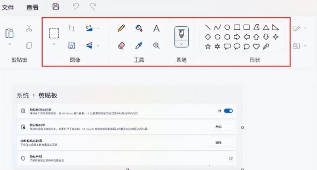 五个windows设置让电脑更好用图3