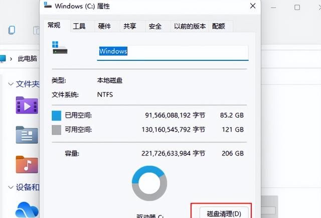 五个windows设置让电脑更好用图9