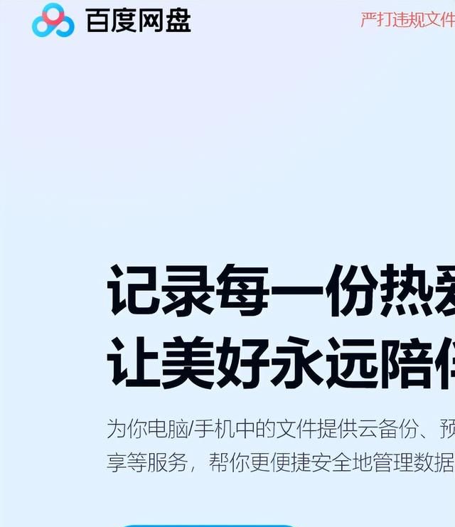 百度云盘小程序怎么发成链接和提取码图4