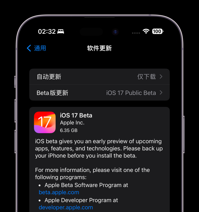 ios17公测版适合更新吗,ios17公测版功能图2