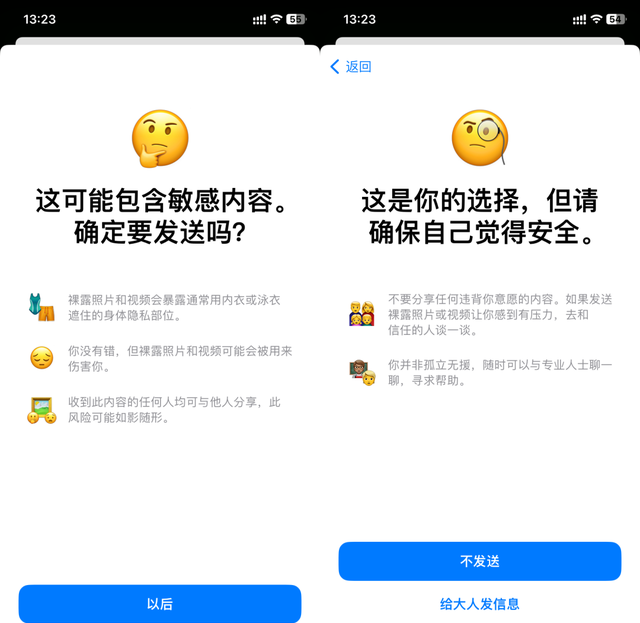 ios17公测版适合更新吗,ios17公测版功能图11