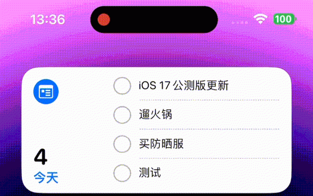 ios17公测版适合更新吗,ios17公测版功能图14