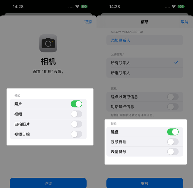 ios17公测版适合更新吗,ios17公测版功能图27