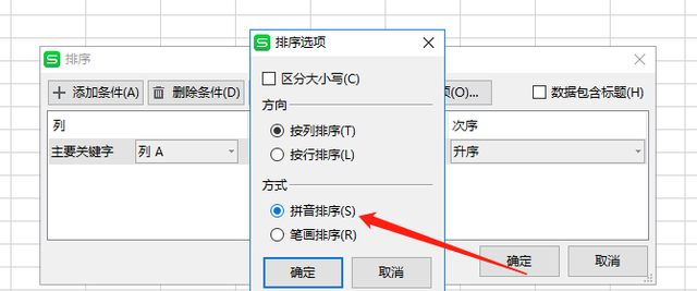 wps经常使用,可你知道这几个隐藏技巧吗图4