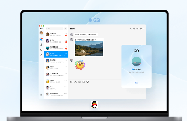 腾讯qq windows全新架构版图3