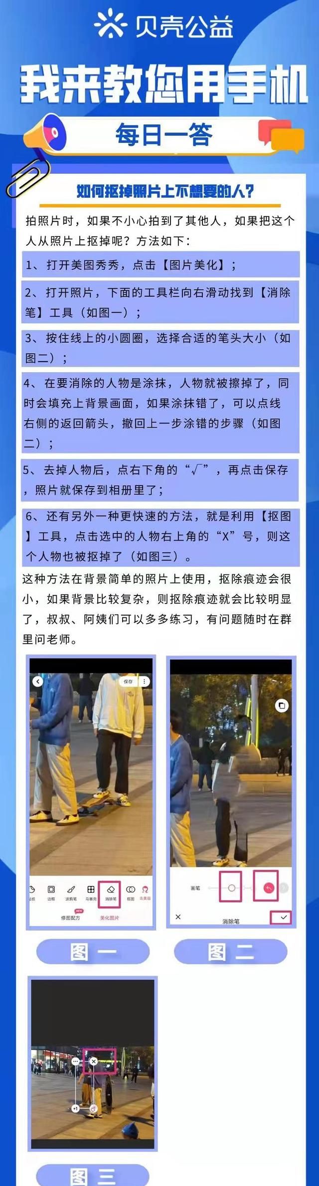 怎么给贝壳网照片去水印图1