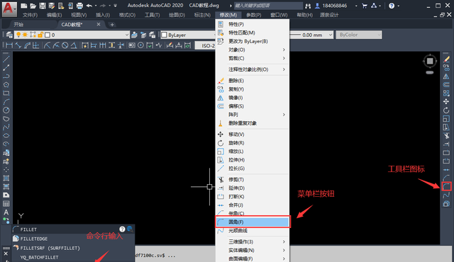 AutoCAD中的倒圆角命令(fillet)图2