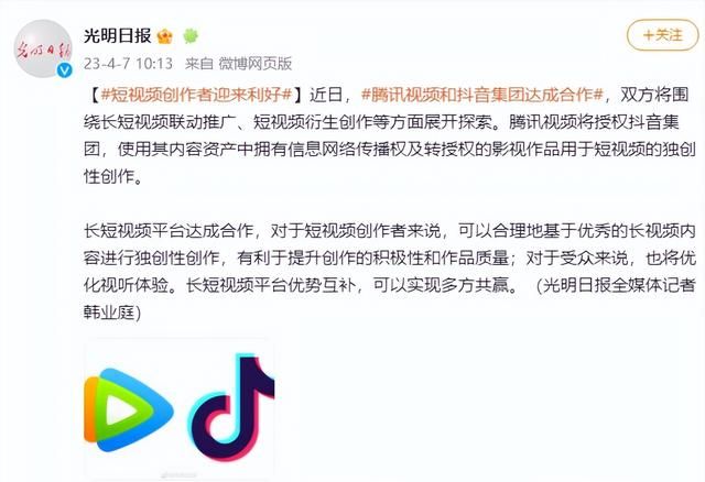腾讯和抖音合作的片单图5