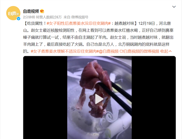 已经感染了喝葱姜熬水有用吗图3