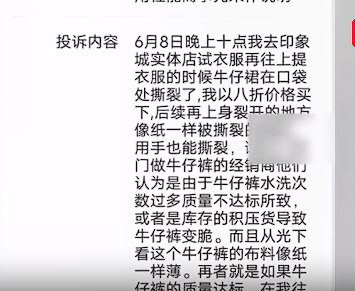 试穿衣服破了一定要买吗图2