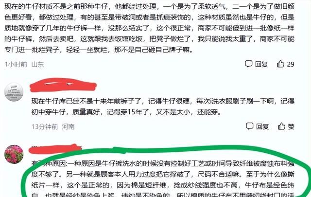 试穿衣服破了一定要买吗图6