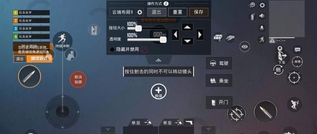 和平精英新手的操作设置怎么调图3