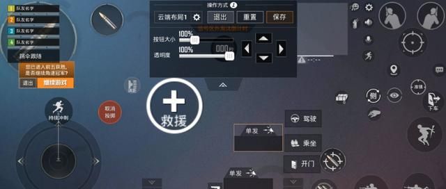 和平精英新手的操作设置怎么调图5