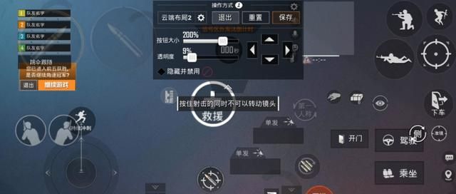 和平精英新手的操作设置怎么调图6