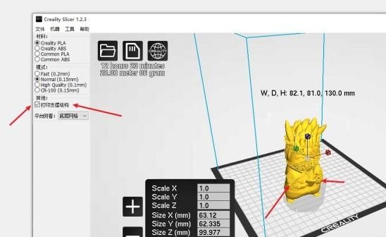 3d打印怎么上色可以精准(3d打印用什么补图)图63