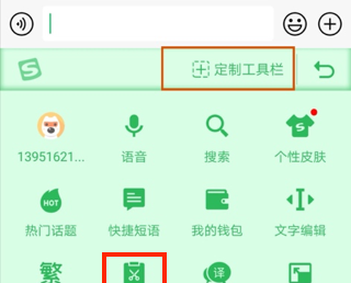 如何利用搜狗输入法计算功能图8