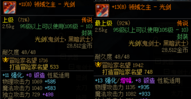 dnf15周年庆13武器强化券该怎么玩图6