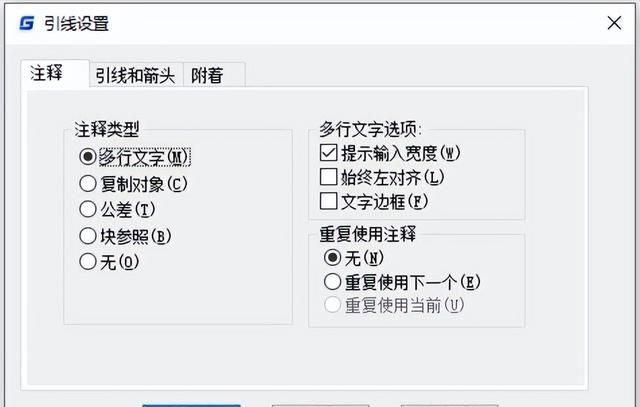 cad中标注引线怎么设置,cad标注引线不能任意调整位置图1