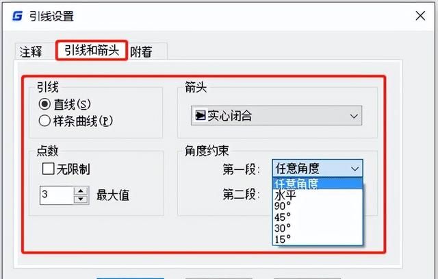 cad中标注引线怎么设置,cad标注引线不能任意调整位置图3