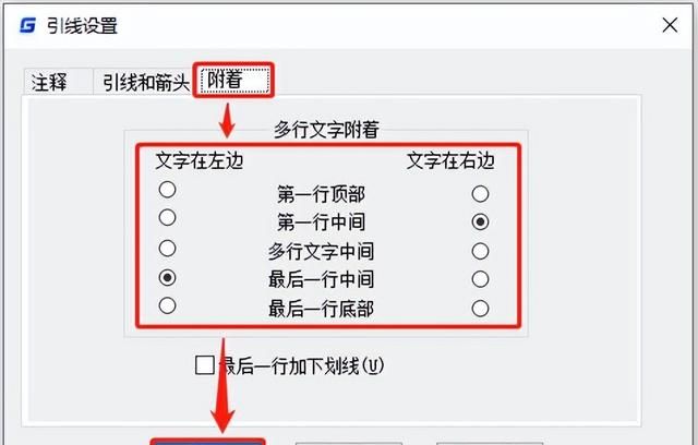 cad中标注引线怎么设置,cad标注引线不能任意调整位置图6